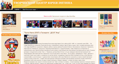 Desktop Screenshot of entin-center.ru